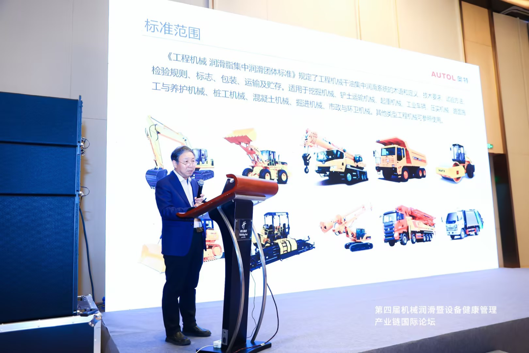 "Group Standard for Construction Machinery Lubricating Grease Centralized Lubrication System" was officially released