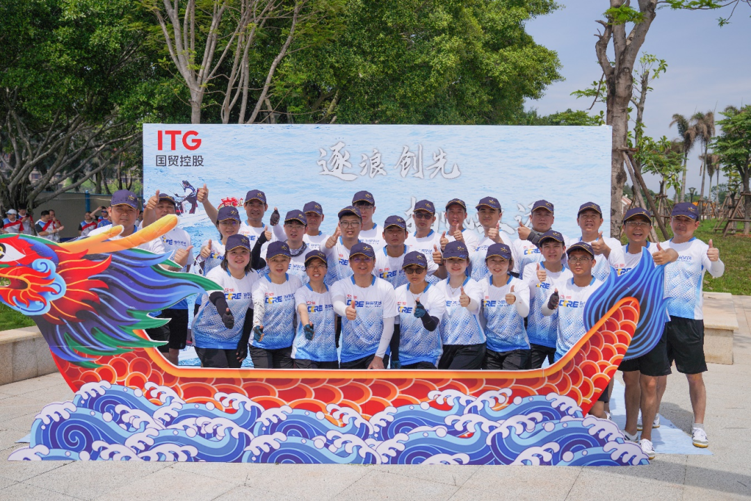 Dragon Boat Chasing Waves and Surging Youth | Haiyi Group Team Participates in the Second Youth Dragon Boat Fitness Competition of International Trade Holding Group