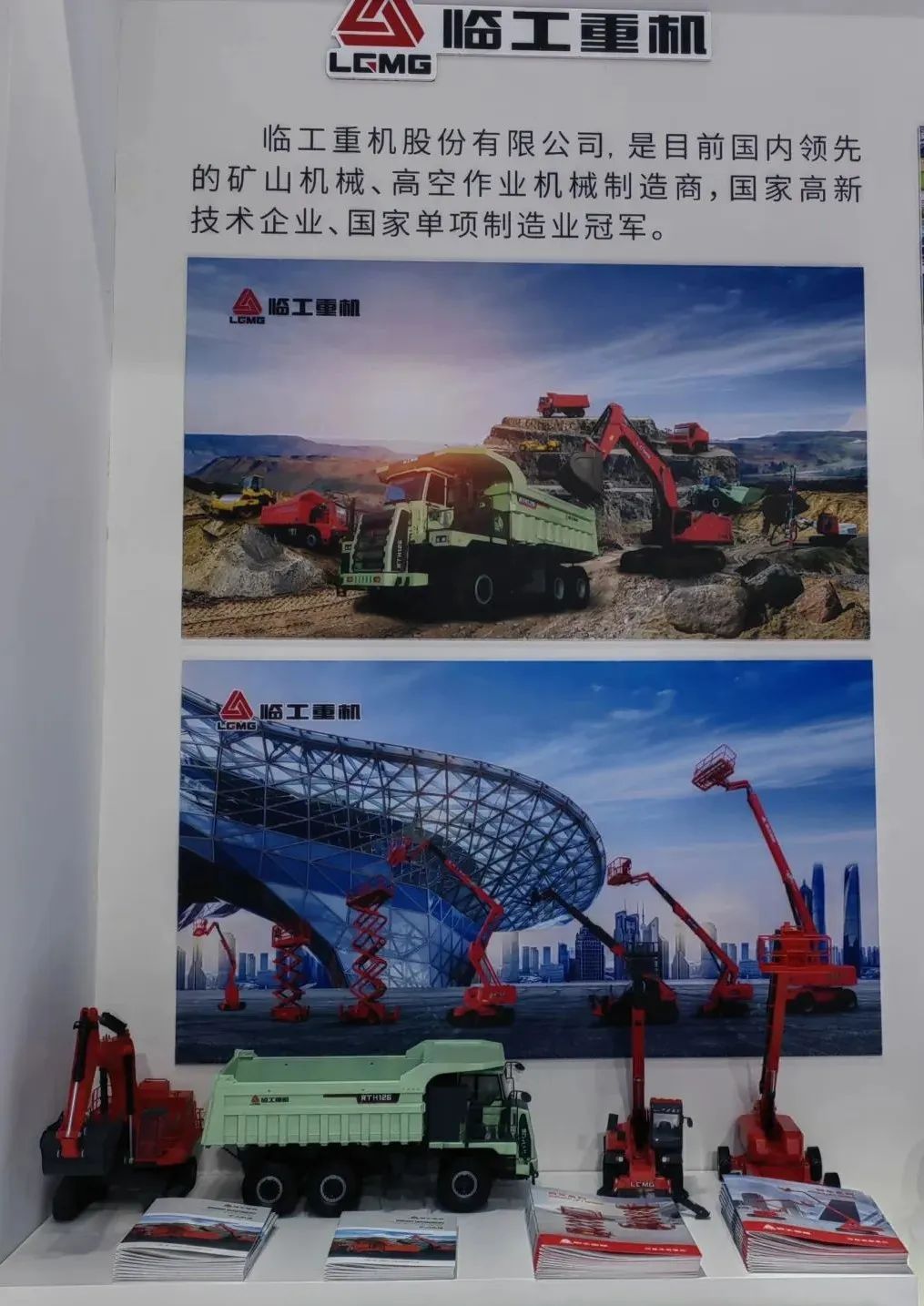 Innovation leads, witness brand power! Lingong Heavy Machinery Appears on "China Brand Day" in 2023