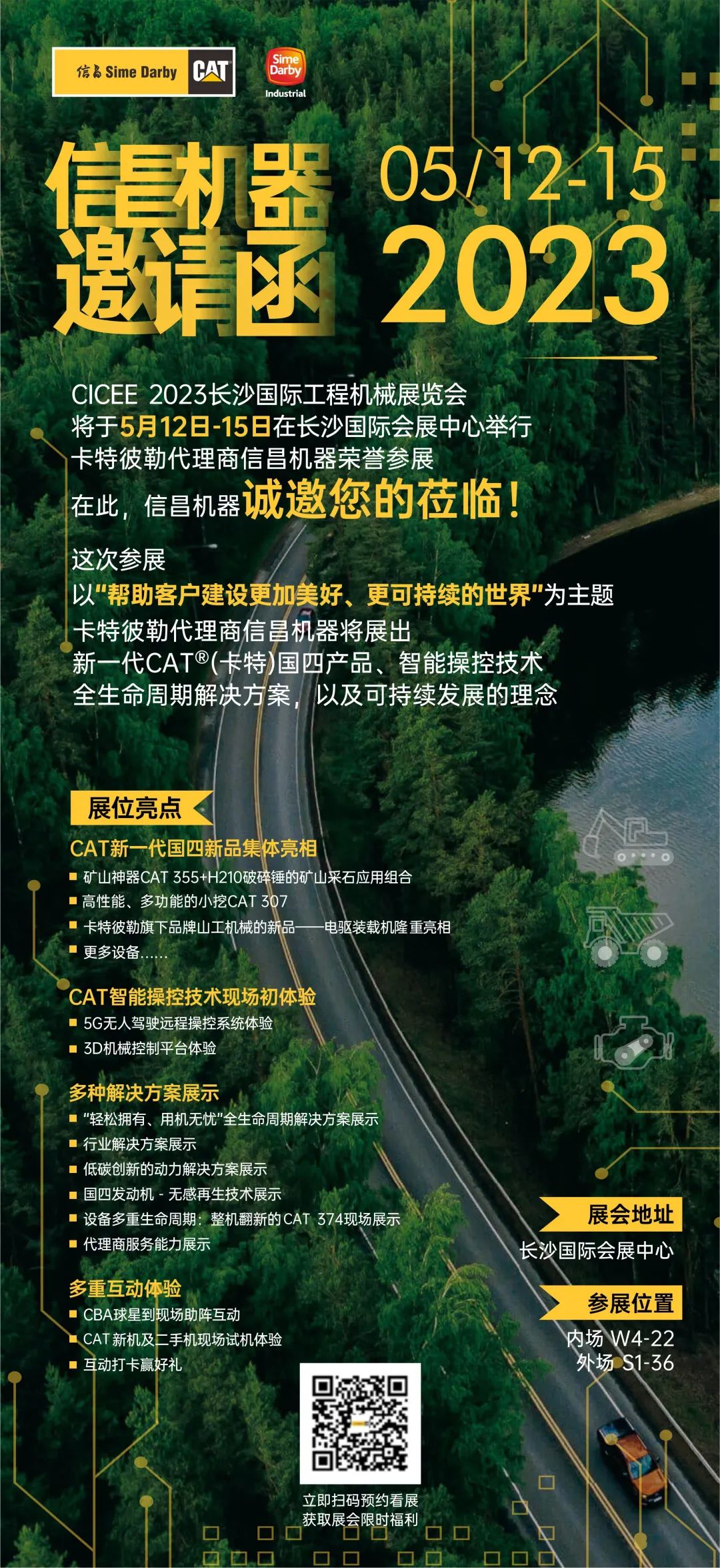 Invitation! Caterpillar Agent Xinchang Machinery Will Appear at the Third Changsha International Construction Machinery Exhibition