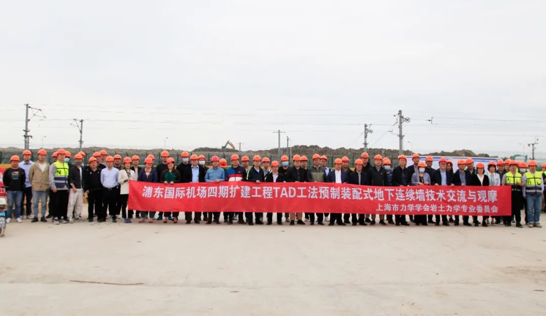 Shanggong Machinery: New Technology of Green Energy Saving and Environmental Protection! The TAD/DMP Construction Method Technical Exchange and Observation Activity of Pudong Airport Phase IV Expansion Project was solemnly held!