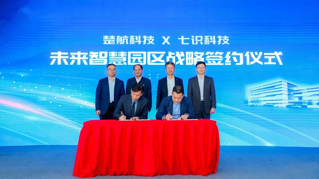 Jointly Build Shanghai Smart Industrial Park, Liugong Seven Knowledge Helps the Digital Transformation of the Yangtze River Delta!