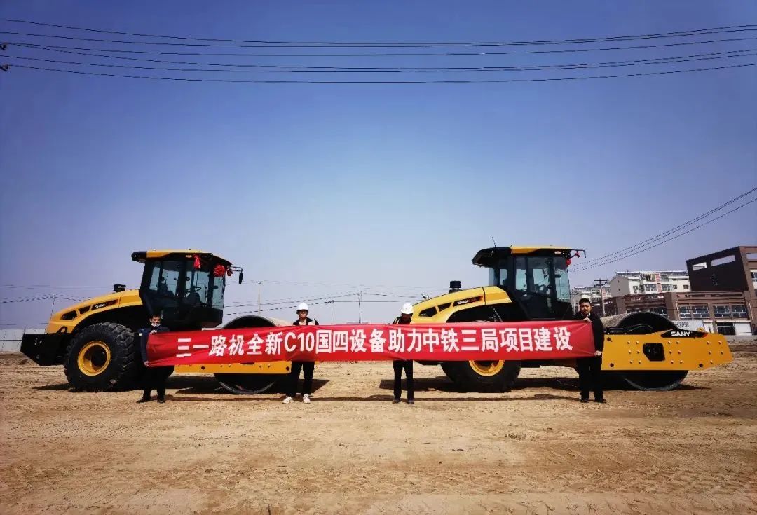 Tianjin-Weifang High-speed Railway Construction, Sany "Flattening Artifact" Go All Out!