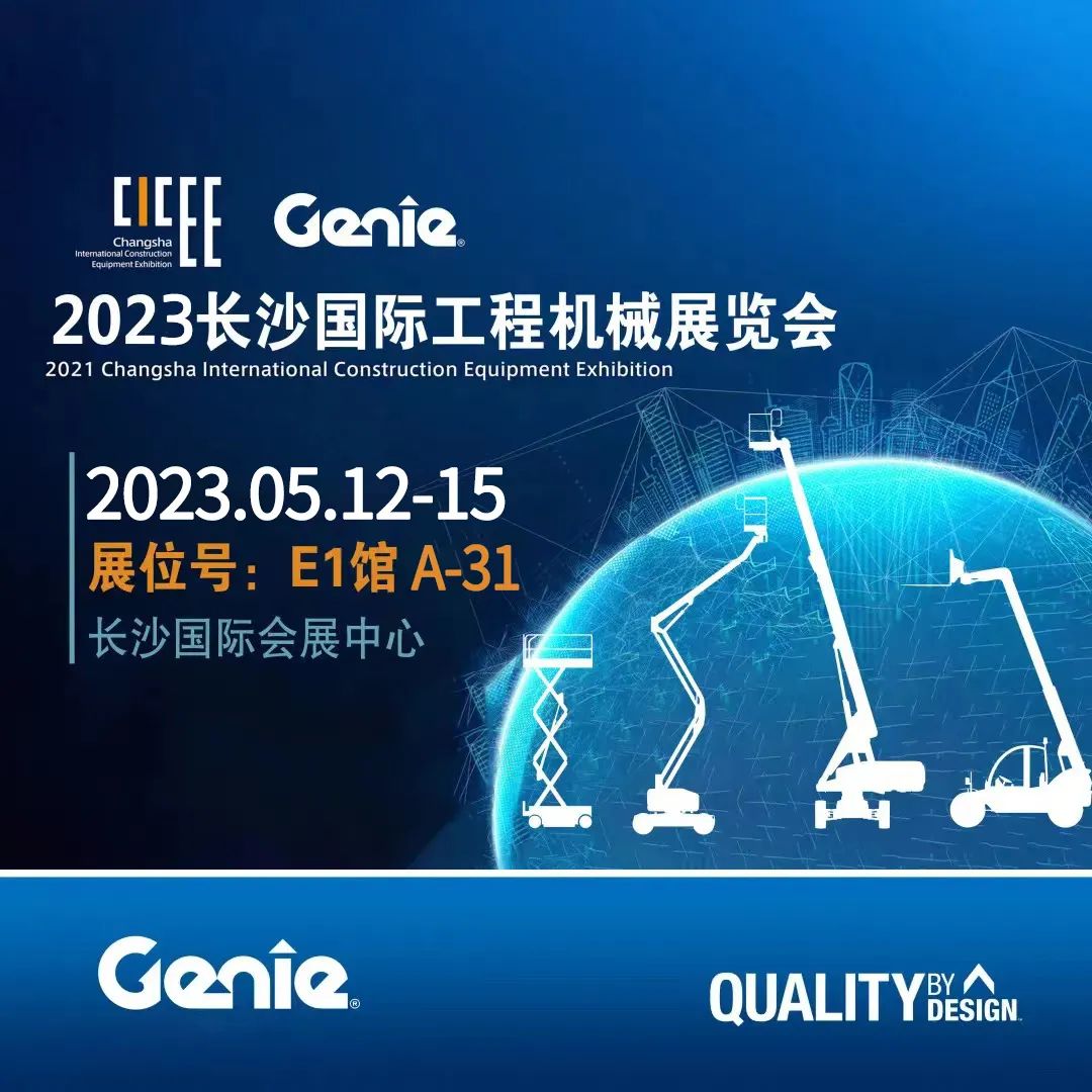 Live Direct Attack | Gini's Brilliant Appearance at the 3rd Changsha International Construction Machinery Exhibition