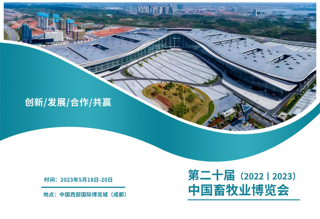 Declare the March! CIMC Lingyu Livestock and Poultry Products Will Appear at China Livestock Expo