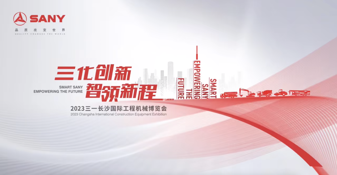 Sanyi Industrial Vehicle's New Key Models Shocked at Changsha International Construction Machinery Exhibition