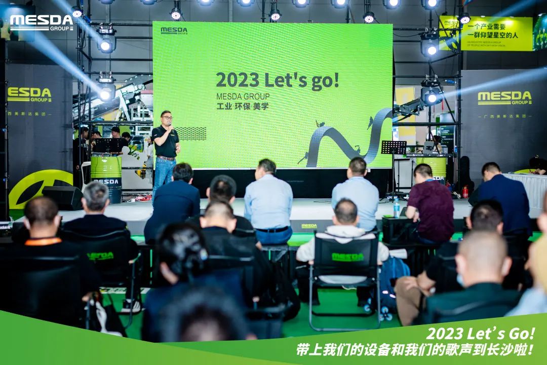 2023 Let's go! — — Guangxi Meisida Group presented at the 3rd Changsha International Construction Machinery Exhibition