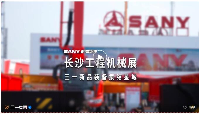 Intelligent manufacturing! Sanyi Road Machine with C10 New Product Corps Appears at 2023 Changsha International Construction Machinery Exhibition!