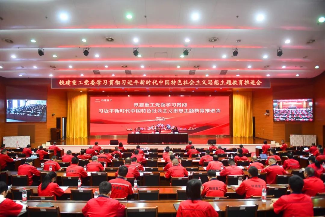 The Party Committee of Railway Construction Heavy Industry Holds a Seminar on Learning and Implementing Xi Jinping's Socialist Thought with Chinese Characteristics in the New Era and the Spirit of the 20th National Congress of the Party