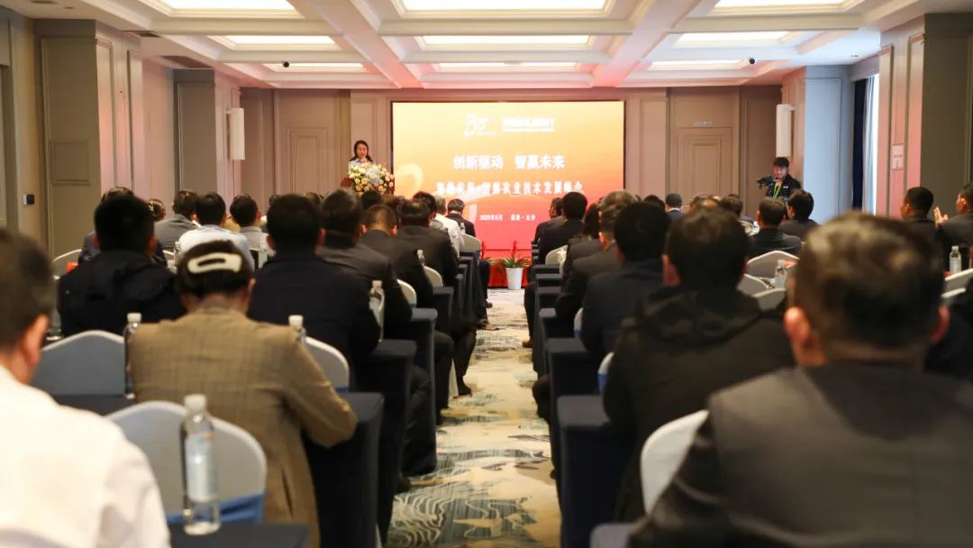 "Innovation-driven, Wisdom Wins the Future" Intelligent Agricultural Machinery and Intelligent Agriculture Theme Summit Held in Changsha