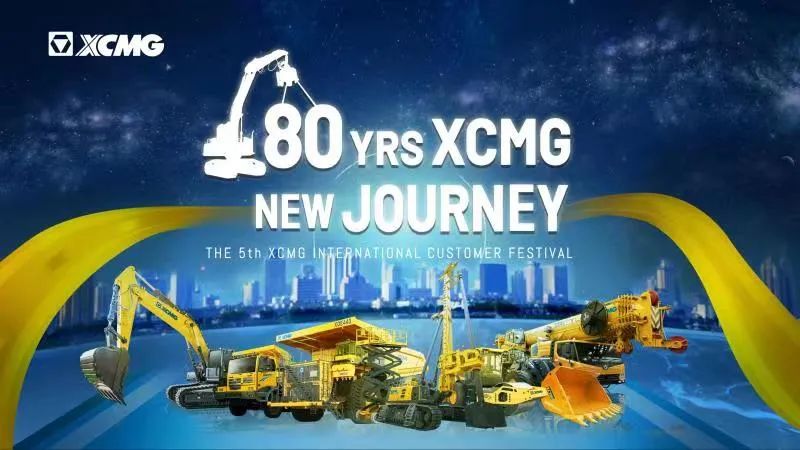 One-day countdown, the fifth XCMG International Customer Festival is about to open