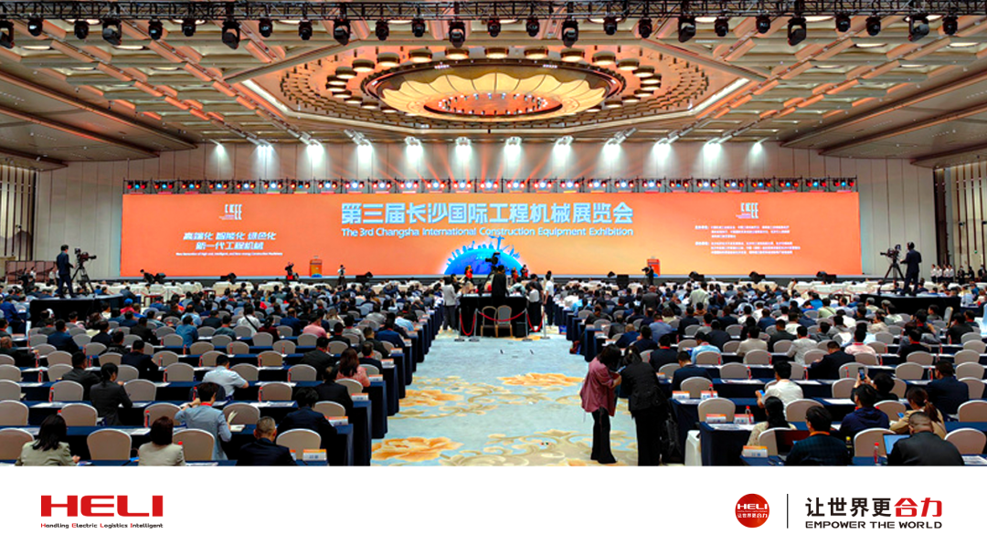 Jointly presented at the 3rd Changsha International Construction Machinery Exhibition (CICEE)