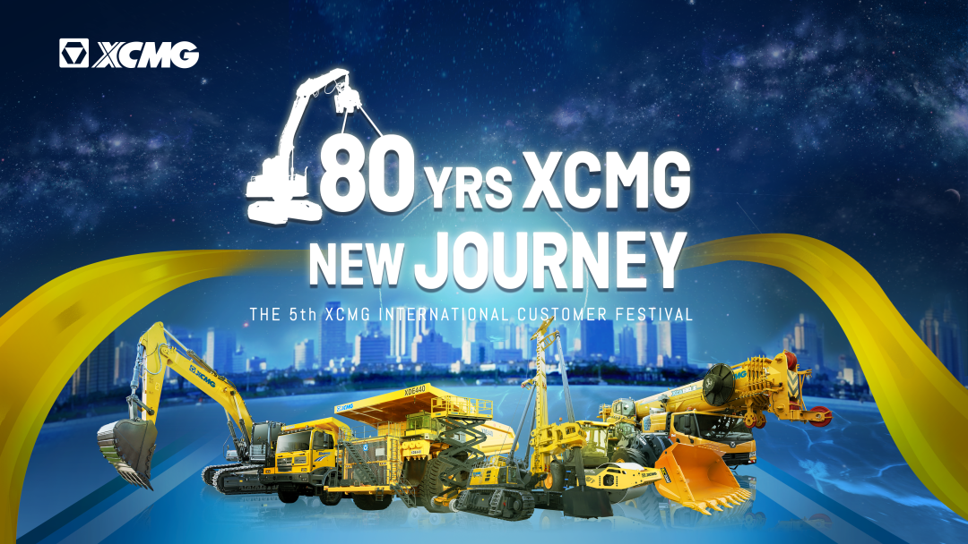 There is a prize at the end of the article! The 5th XCMG International Customer Festival will be opened