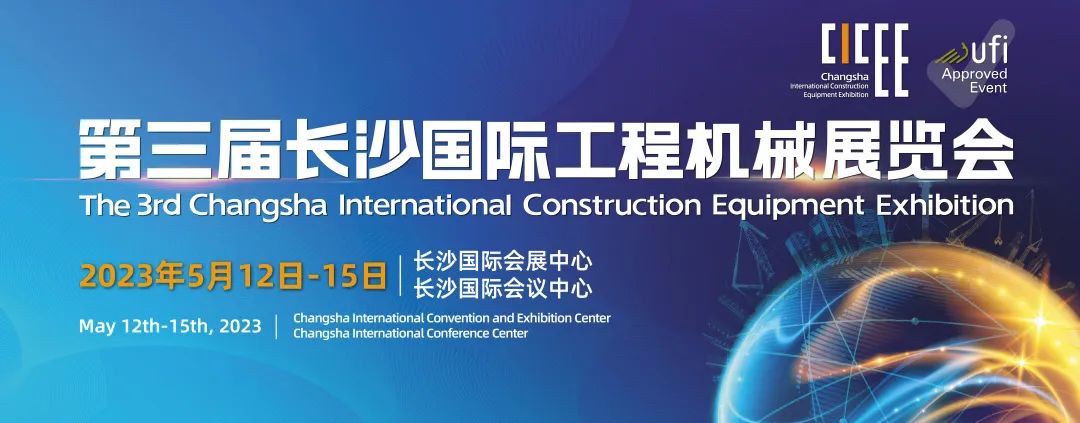 "New" to the future | Heli cordially invites you to come to 2023 Changsha International Construction Machinery Exhibition!