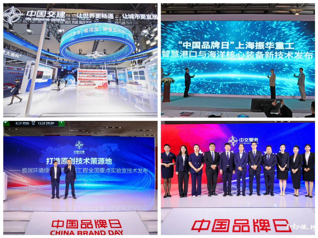 Main leaders of CCCC were invited to attend the International Forum on China Brand Development