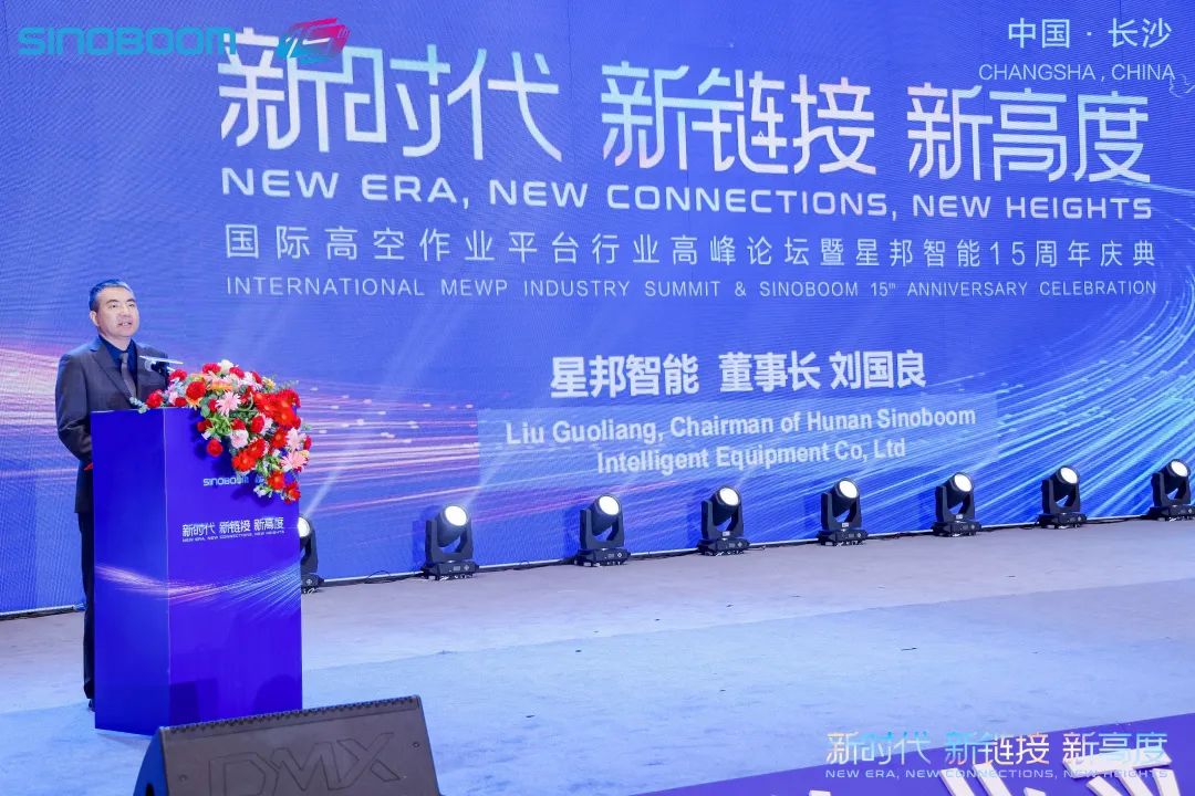 Xingbang Intelligence: Special Topic on the 15th Anniversary | Liu Guoliang: Bravely Set up the Tide of the New Era, Establish New Industry Links and Promote the New Height of the Industry