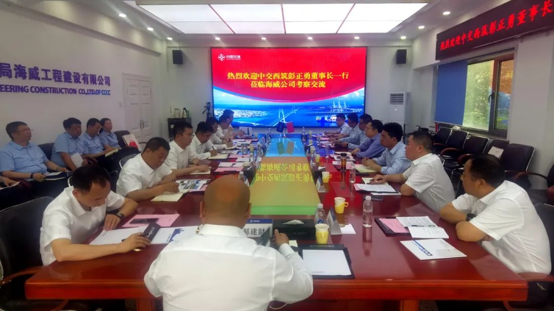 Peng Zhengyong led a team to Haiwei Company of CCCC First Highway Engineering Co., Ltd. to carry out business docking