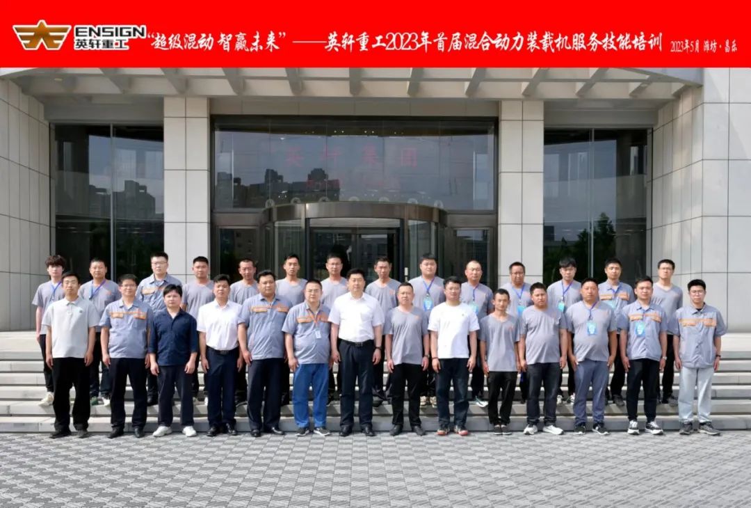 Yingxuan Heavy Industry Hybrid Loader Service Training Successfully Completed