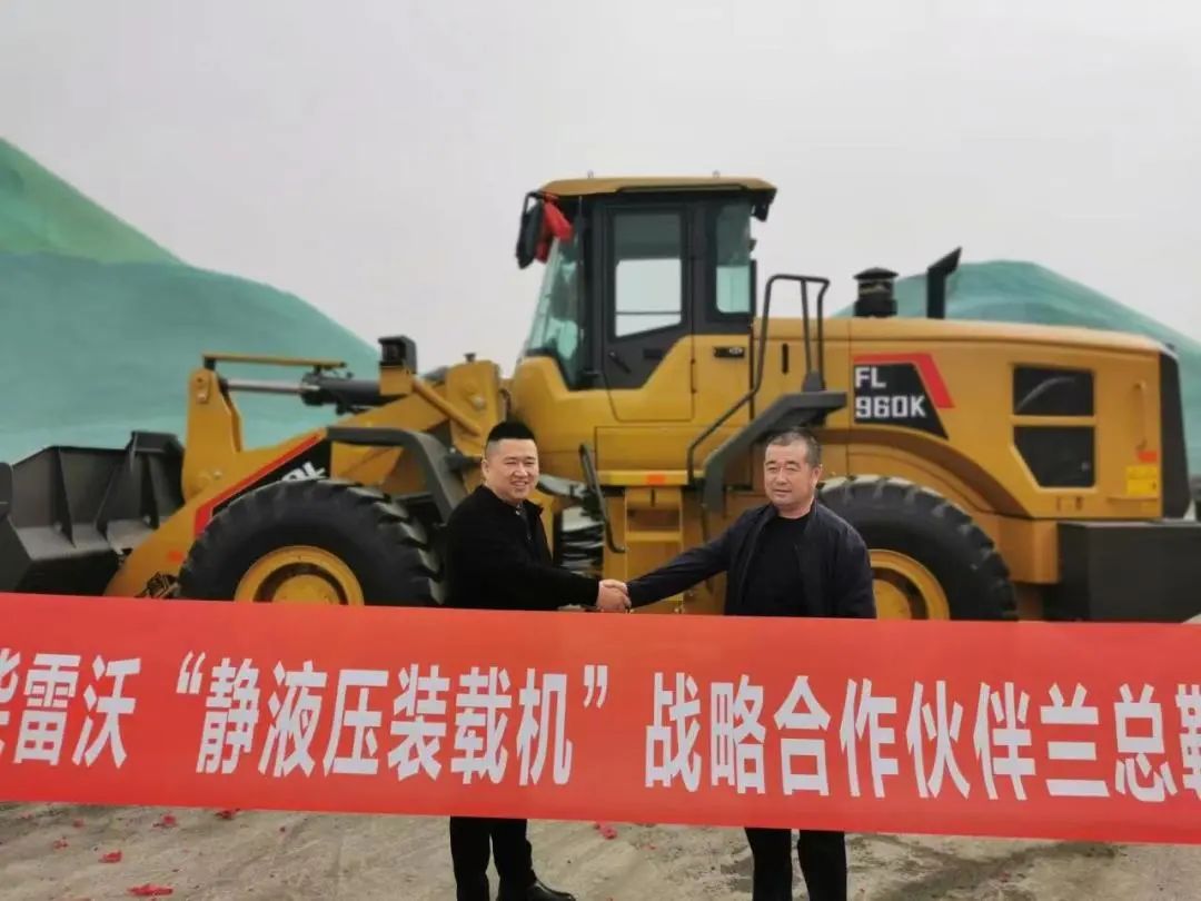 Lovol Heavy Industries: Hydrostatic Loader + Electric Loader, Combination of Fuel Saving and Environmental Protection