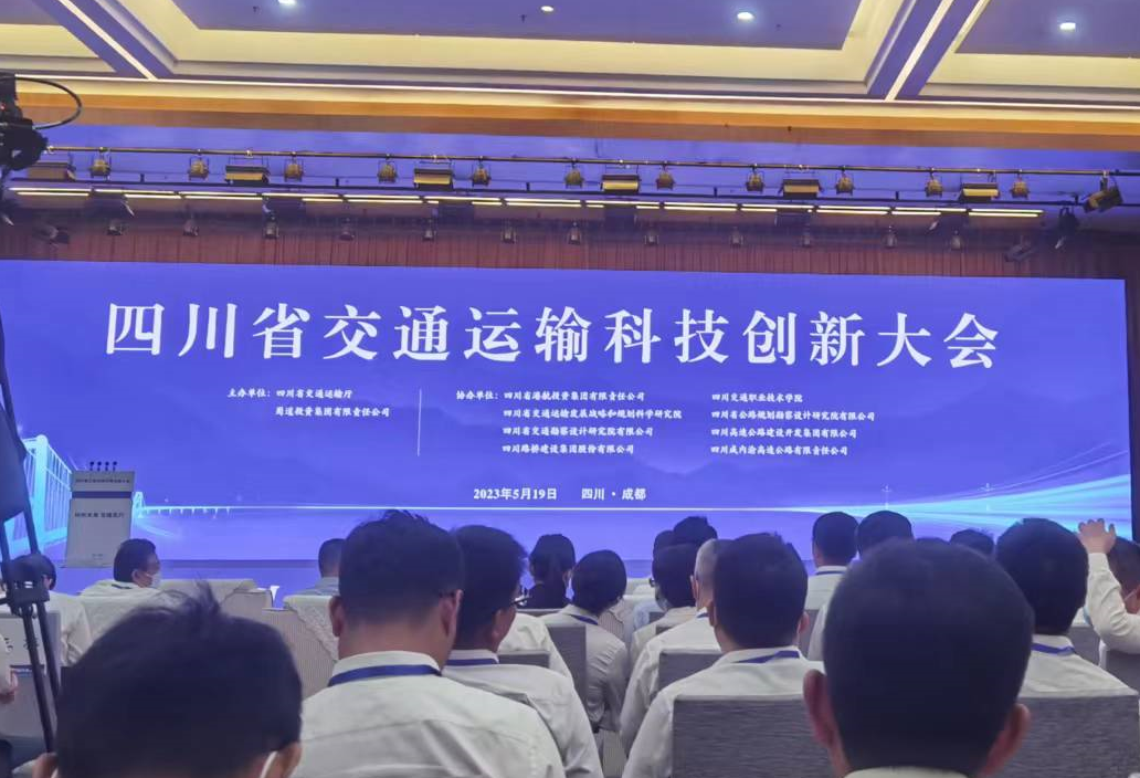 Liugong New Energy Technology and New Achievements Appeared at Sichuan Transportation Science and Technology Innovation Conference