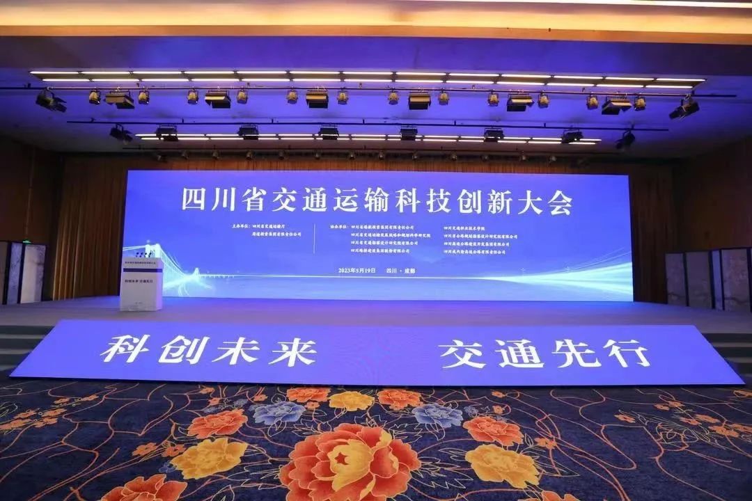 "Engineering Intelligent Safety Components and Equipment Engineering Technology Research Center" of Xinzhu Jiaotong Branch was successfully approved as the first batch of scientific and technological innovation platform of Sichuan Transportation