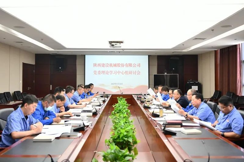 Shaanxi Construction Machinery Co., Ltd. held a seminar on the theme of learning and implementing Xi Jinping's new era of socialism with Chinese characteristics.