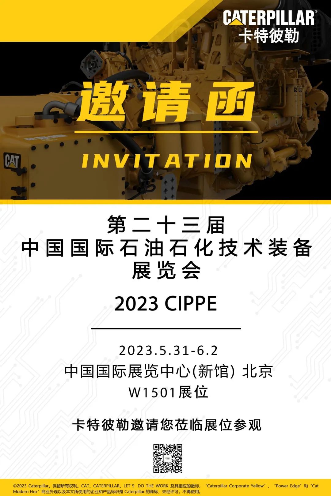 Caterpillar Heavy Oil and Gas Products Will Appear in 2023 CIPPE!