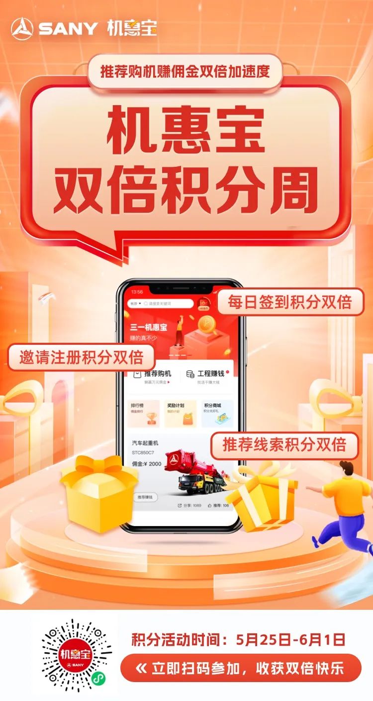 Double Points | Sanyi Machine Huibao Double Points Weekly Limited Time Attack