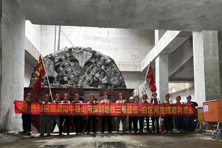 Latest developments! The left line of the low-white shield section of China Railway Shanhe Shenzhen Metro Line 3 was successfully completed