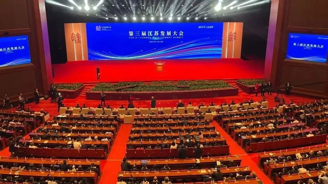 Chairman Shi Weibin was invited to attend the Third Jiangsu Development Conference