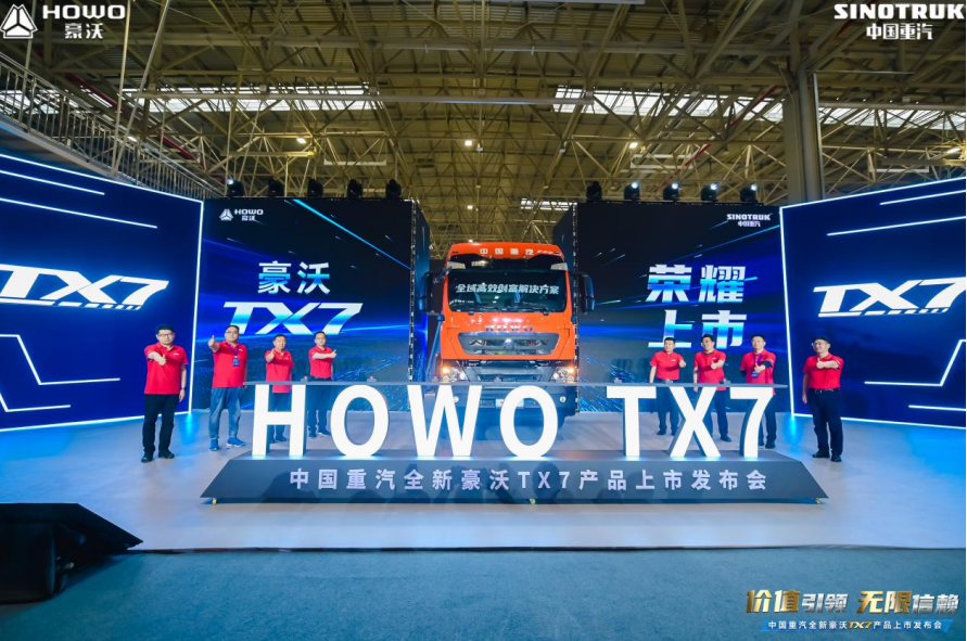 Looking forward to the sixth national B era, Sinotruk's new HOWO TX7 inherits European quality and makes its debut.