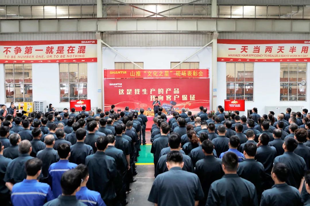 Shantui "Cultural Star" On-site Recognition Enters Dezhou Company