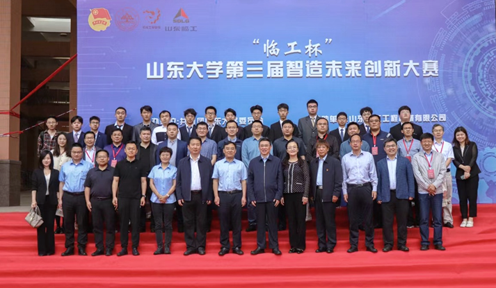 Wen Degang, General Manager of Shandong Lingong, Attended the Opening Ceremony of "Lingong Cup" Shandong University Third Intelligent Future Innovation Competition