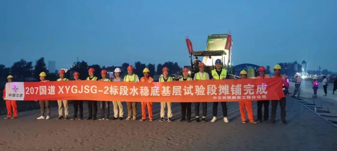 "Jiaozhu · Better Life" | Pavement Construction of National Highway 207 Reconstruction Project of CCCC Xizhu Pavement Engineering Branch Officially Begins