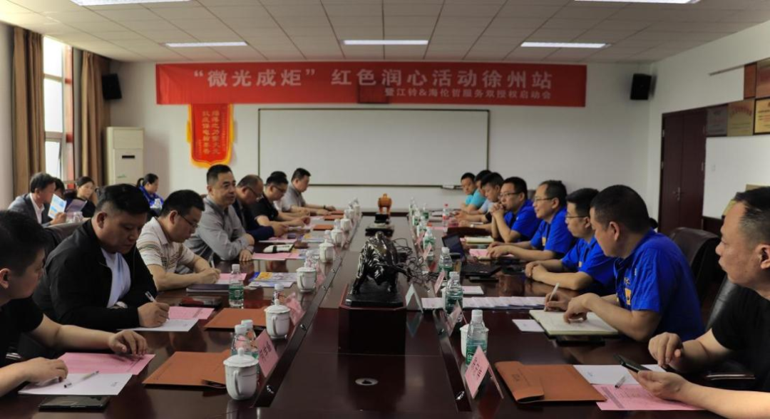 "Shimmer into Torch" Helen Zhe-Jiangling-Service Station Double Authorization Launch Meeting Held