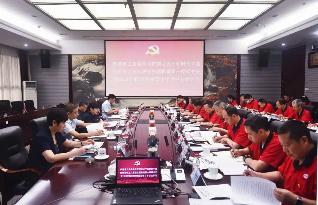 The Party Committee of China Railway Construction Heavy Industry Co., Ltd. held the first special reading class to study and implement the theme education of Xi Jinping's socialist ideology with Chinese characteristics in the new era