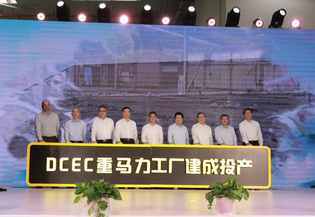 Heavy Horsepower Plant of Dongfeng Cummins Engine Co., Ltd. was officially put into production and Legend Engine was offline