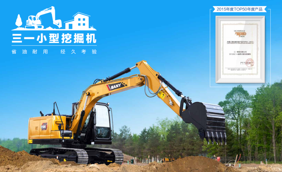 The super explosive product of Sany excavator industry! Here comes the SY135C!