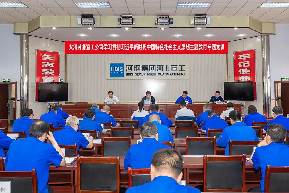 Wang Jianyu, deputy general manager of Dahe Equipment, went to Hebei Xuangong to give a special party lecture