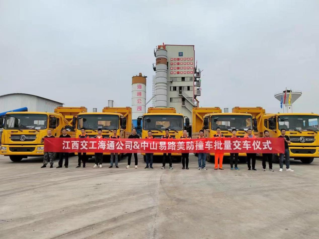 Jiangxi Jiaogong Haitong Company Holds Batch Handover Ceremony of Anti-collision Vehicles