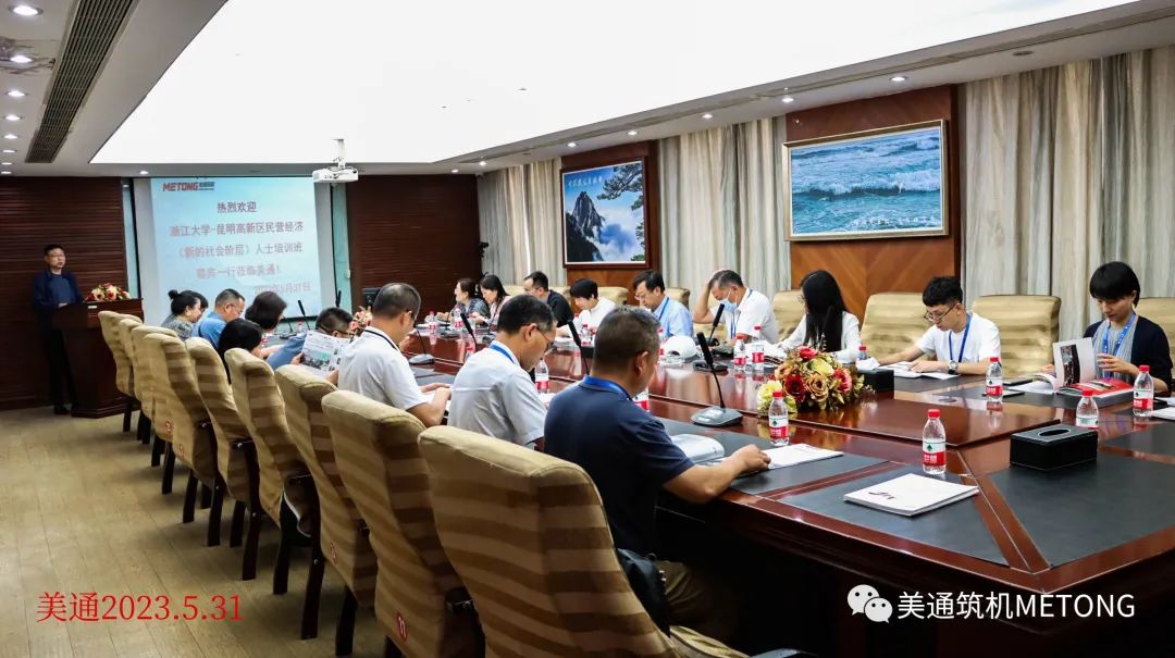 Kunming Training Class of School of Continuing Education of Zhejiang University Visited Metong