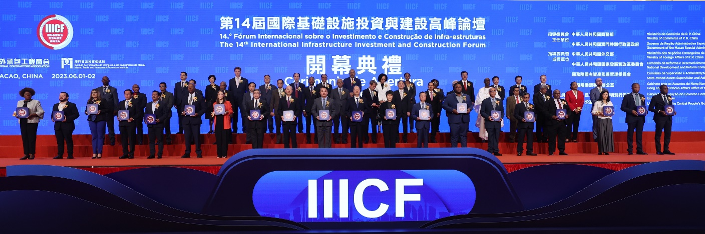 14th International Infrastructure Investment and Construction Summit Forum Opens in Macao