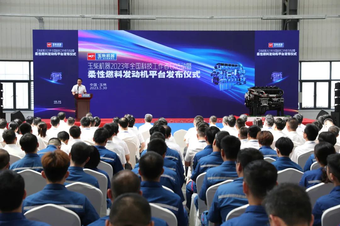 Yuchai released China's first flexible fuel engine platform and the first batch of engines that meet China's fourth phase fuel consumption standards!