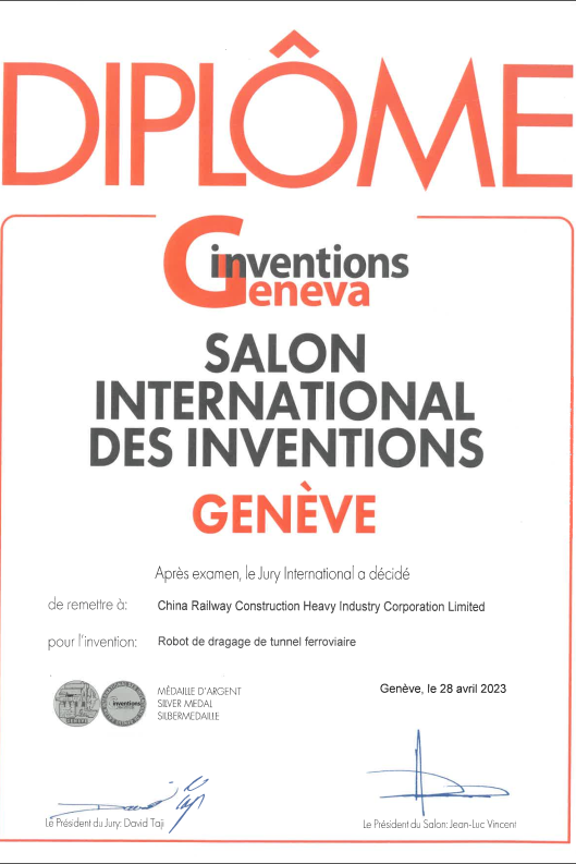 Railway Construction Heavy Industry "Railway Tunnel Dredging Robot" won the Geneva International Invention Exhibition Award!