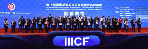 Bao'e Attends the 14th International Infrastructure Investment and Construction Summit Forum with Comprehensive Solutions