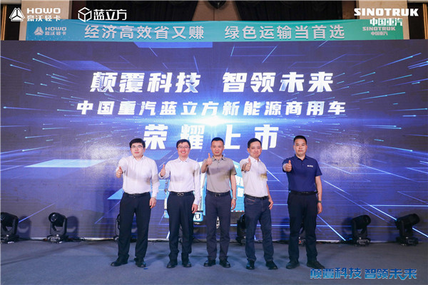 Sinotruk Blue Cube New Energy Light Truck: Signing 500 Strategic Orders on the Spot, Is It So Strong?