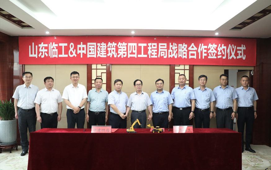 Shandong Lingong Signs Strategic Cooperation Agreement with China Construction Fourth Engineering Bureau