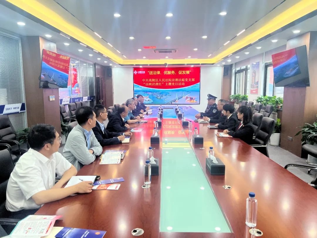 Gaoling District People's Court Visited CCCC Xizhu Company to Carry out Law Popularization Activity of "Delivering Law, Providing Excellent Service and Promoting Development"