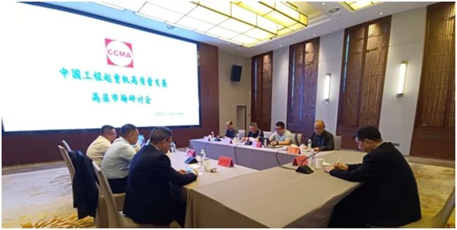 China Construction Crane Industry High-quality Development High-level Market Seminar Successfully Held in Chizhou in 2023