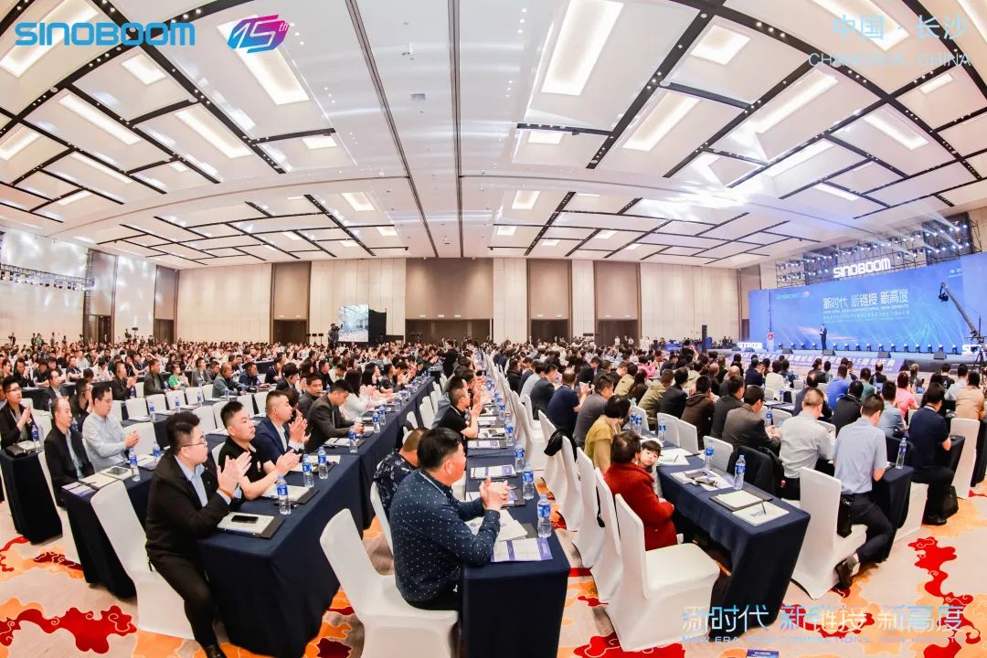 Xingbang Intelligence: 15th Anniversary Special Topic | International Aerial Work Platform Industry Summit